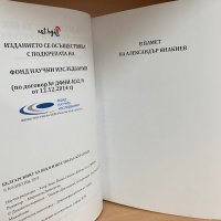 НОВА "Българският XX век в изкуствата и културата" , снимка 5 - Специализирана литература - 44385693