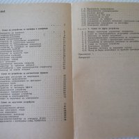 Книга"Приложни радиоелектронни устройства-V ч.-Г.Кузев"-160с, снимка 7 - Специализирана литература - 40051817