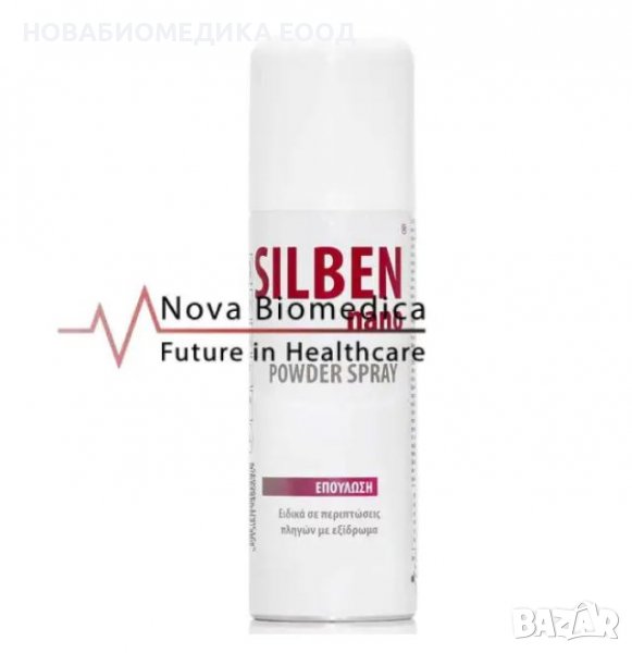 Silben nano Powder spray – йонно сребро, снимка 1