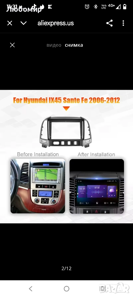 9-инчов панел за монтаж на автомобилно радио за HYUNDAI Santa Fe/IX45 2006 ~ 2012, захранващ, снимка 1