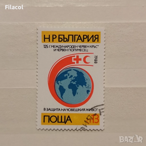 България 1988 международен червен кръст и Червен полумесец, снимка 1