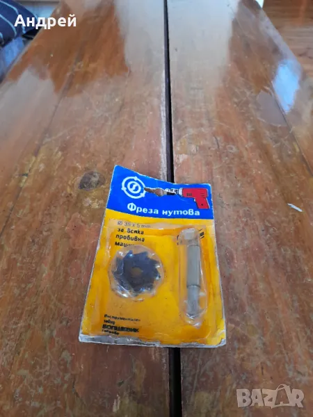 Стара нутова фреза за бормашина, снимка 1