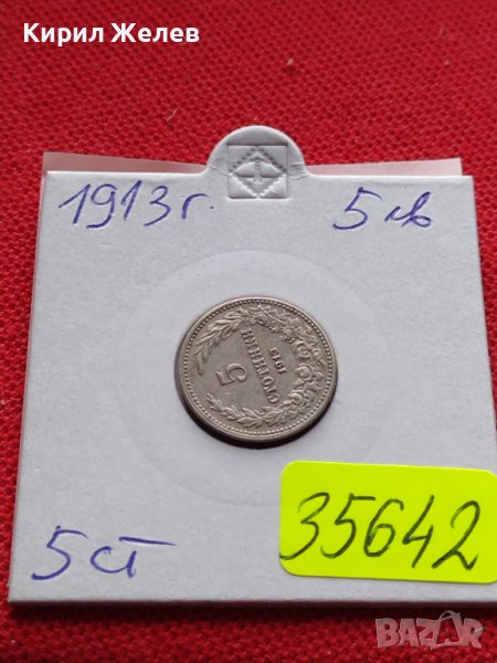МОНЕТА 5 стотинки 1913г. ЦАРСТВО БЪЛГАРИЯ СТАРА РЯДКА ЗА КОЛЕКЦИОНЕРИ 35642, снимка 1