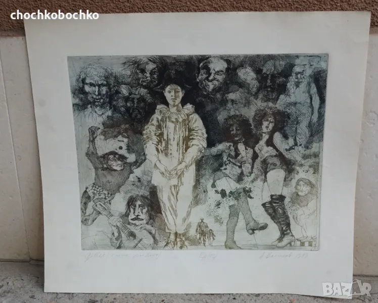 1970 Майсторска Рисунка графика литография А.Василев, снимка 1