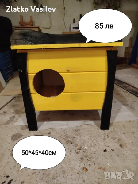 Къща за домашен любимец от дърво 🌲🌲🌲, снимка 1