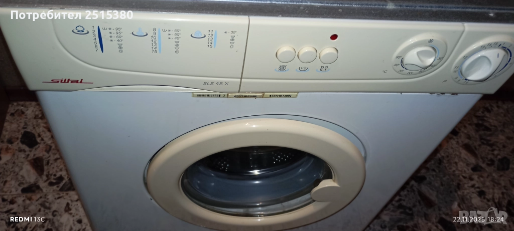 Пералня Siltal модел SLS48X за рез части, снимка 1