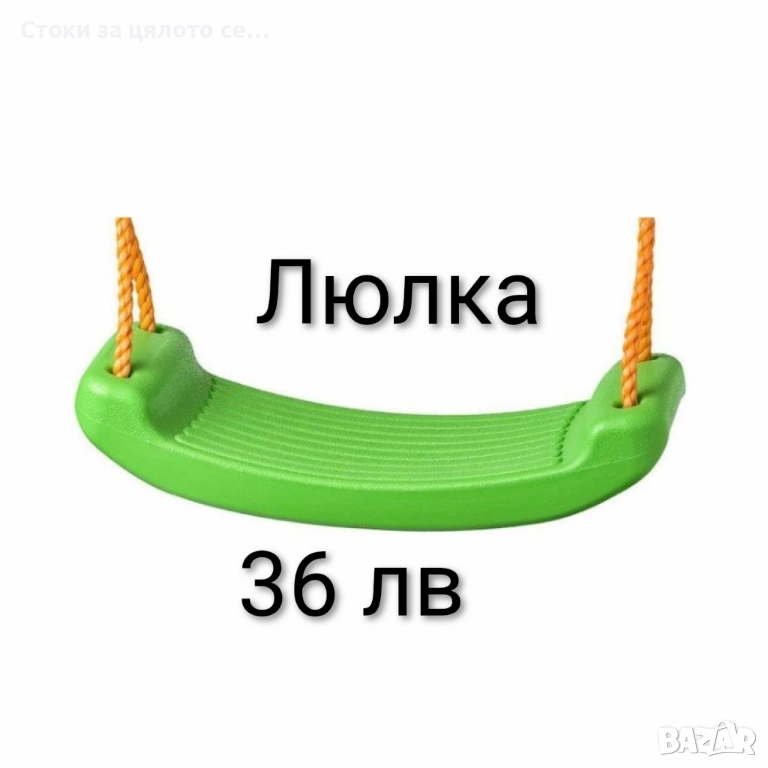 Детска пластмасова люлка 4 цвята, снимка 1