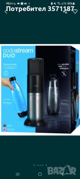 Сода автомат , снимка 1