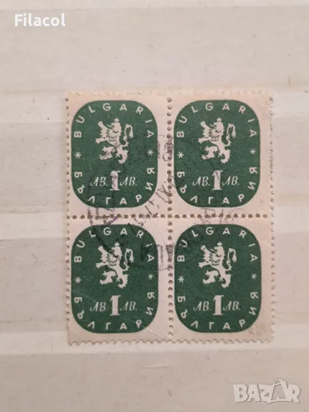 България Редовни 1945 г. лъв и герб, снимка 1