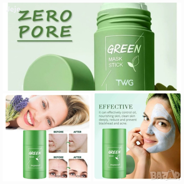 Маска почистване на лице със зелен чай под формата на стик в Козметика ...