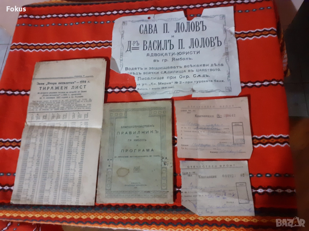 Лот стари царски документи, снимка 1