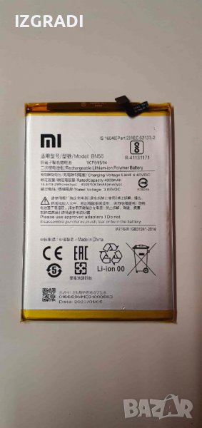 Батерия за Xiaomi Redmi 9C   BN56, снимка 1