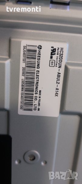 LED подсветка за дисплей HC320DUN-ABUL2-A14X за телевизор LG модел 32LK6200PLA, снимка 1