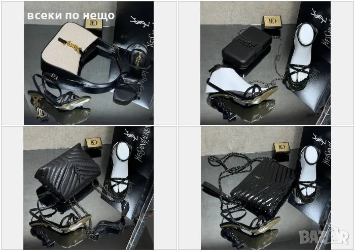 Yves Saint Laurent Дамска Чанта - Налични Различни Модели Код D2094, снимка 1