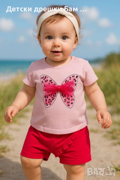 Розово комплектче с пеперуда, снимка 1