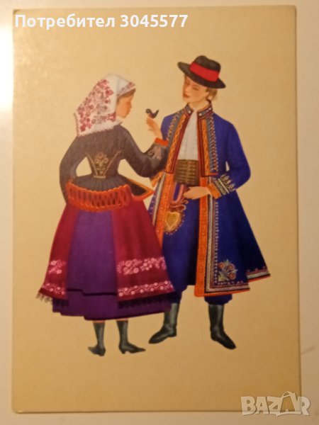 Пощенски картичка 1968 г., снимка 1