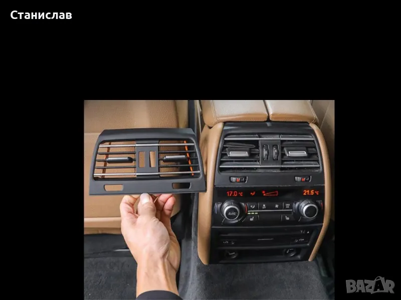 Заден централен въздуховод за BMW 7 F01, снимка 1