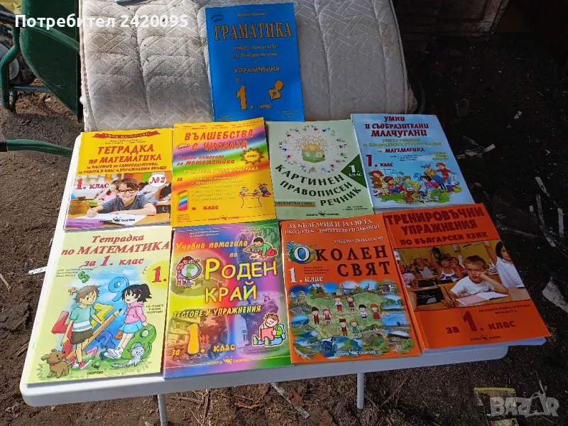 детски книжки-30лв, снимка 1