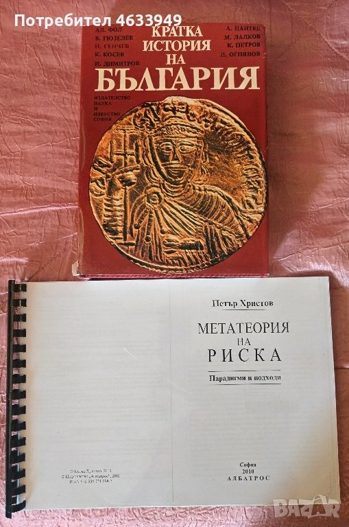 Учебници за студенти, снимка 1