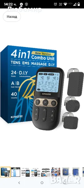 4 в 1 - DIY & Tens Unit & EMS & масажен мускулен стимулатор, двуканална TENS Units терапевтична

, снимка 1