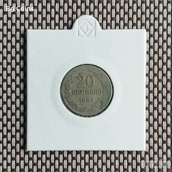 20 стотинки 1888, снимка 1