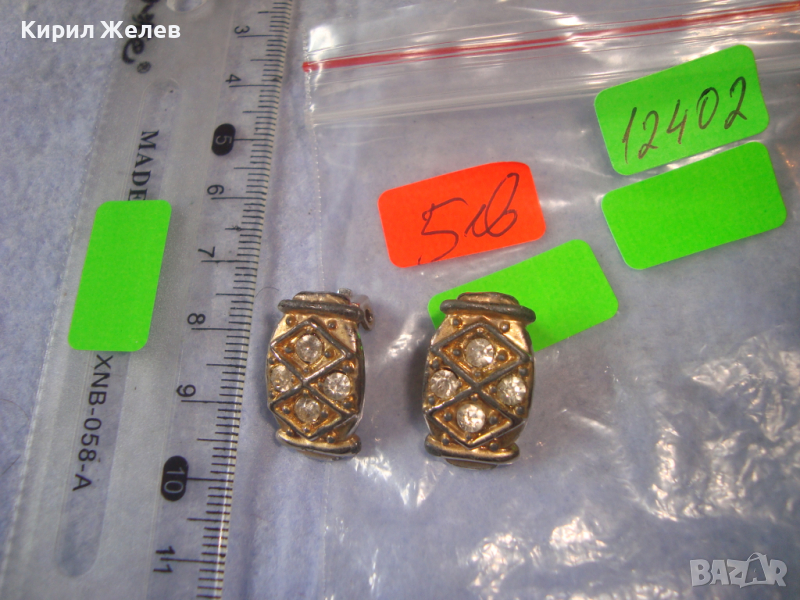 ПОЗЛАТЕНИ СТАРИ КРИСТАЛНИ ОБЕЦИ - ТИП КЛИПС РЕТРО МОДЕЛ 12402, снимка 1