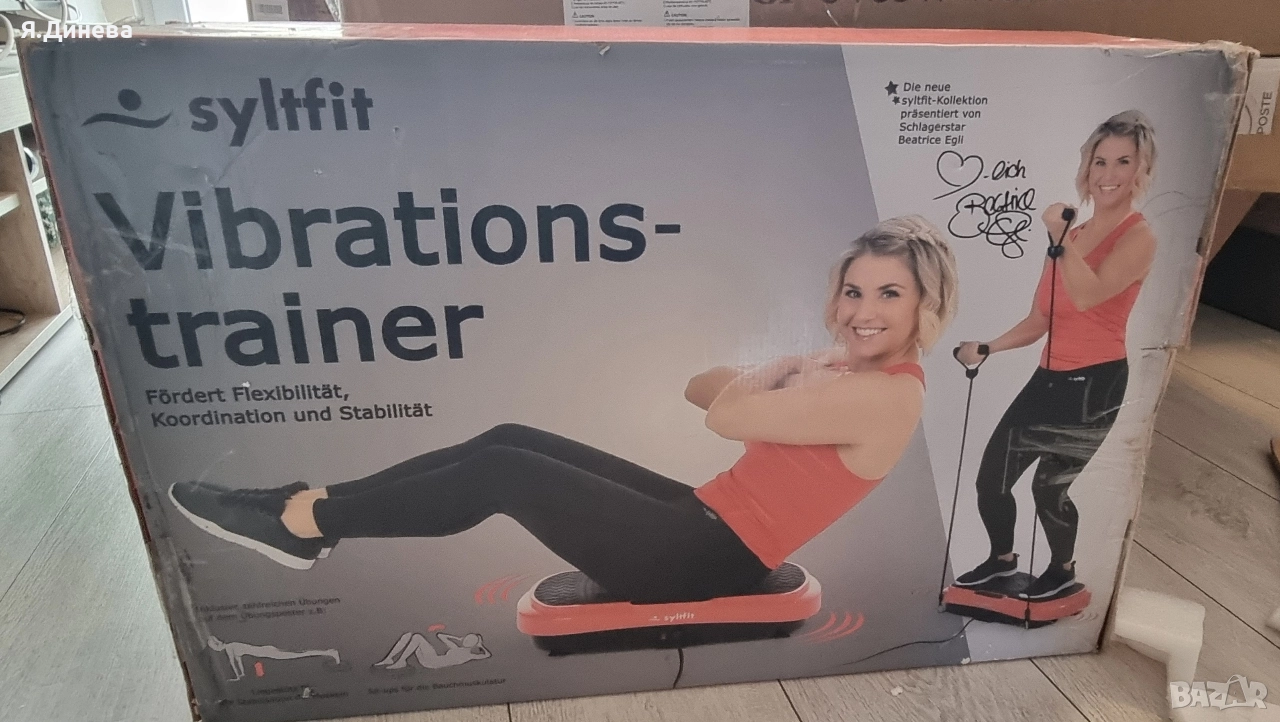 Вибрационна плоча за тренировки Syltfit 200w, снимка 1