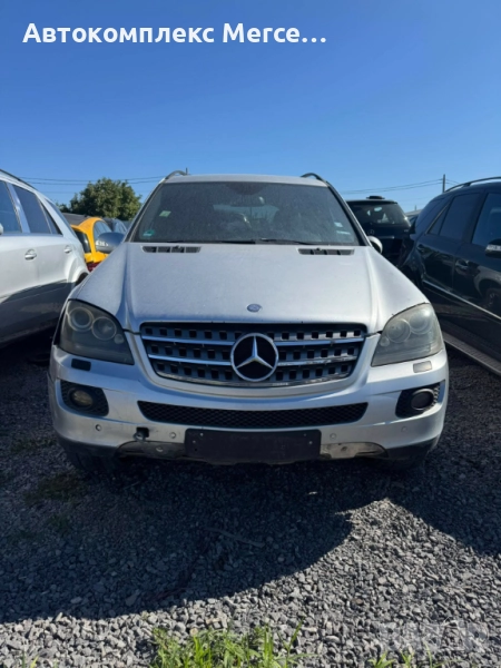 Mercedes ML320 CDI (W164) *НА ЧАСТИ*, снимка 1