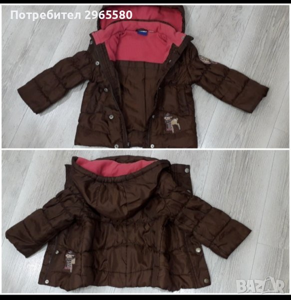 Яке за момиче, преходно, снимка 1