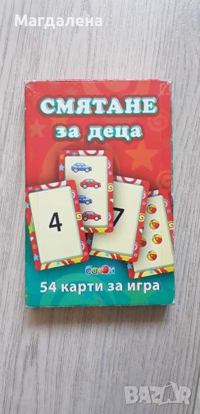 Карти с числата от 1 до 20, снимка 1