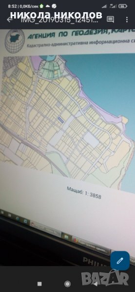 Земя местност Кафка, снимка 1