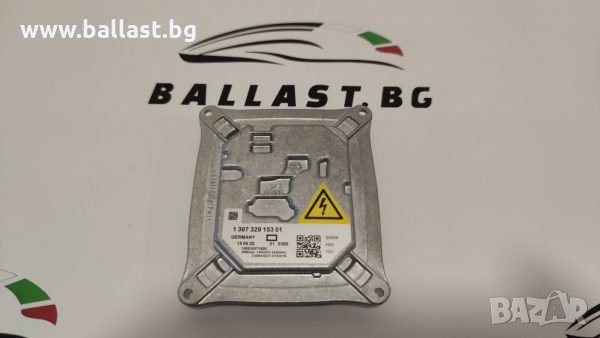 БАЛАСТ МОДУЛ AL D1S 1307329153 D1S D1R, снимка 1