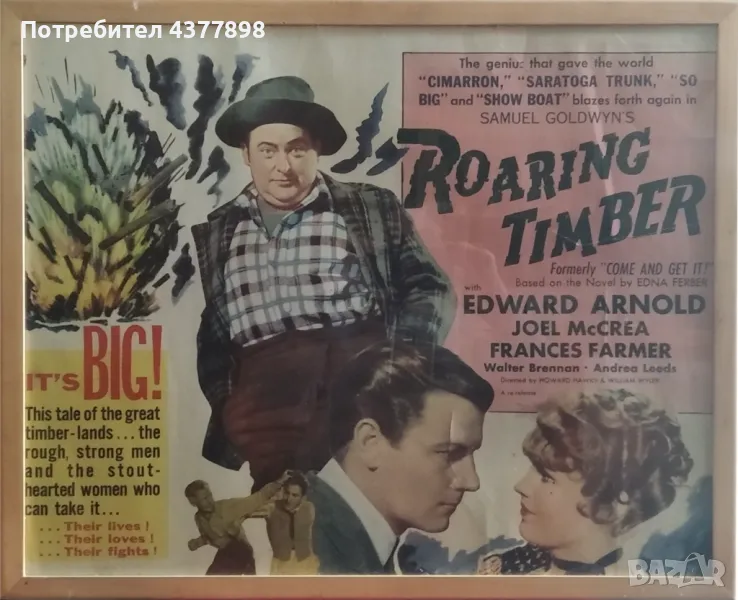 продавам афиши, снимка 1