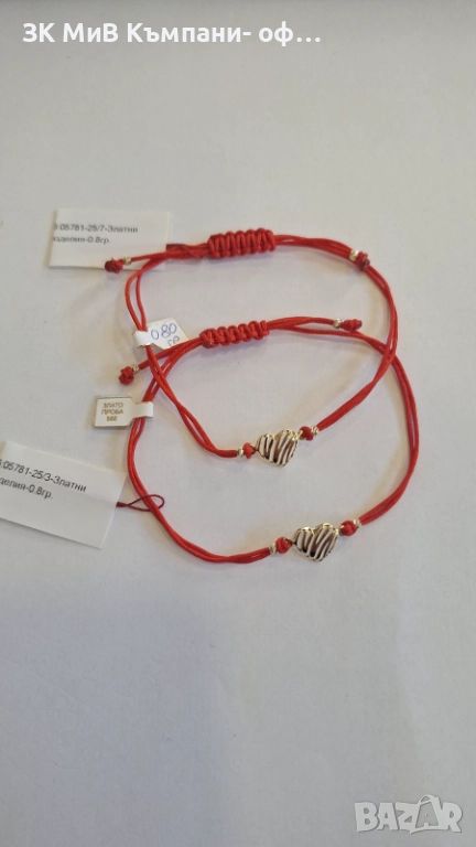 Златна Гривна с конец 0.80гр 05781-25, снимка 1