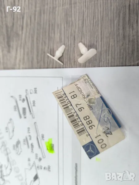 A0019889781**NEU**MERCEDES-BENZ**ЩИПКА ЗА ЛАЙСНАТА НА ПРАГА**, снимка 1