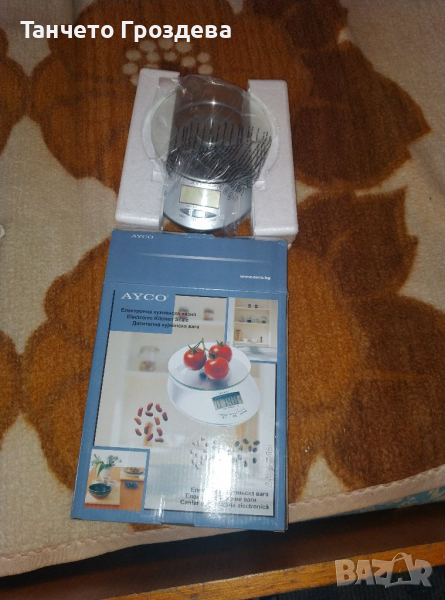 Везна, снимка 1