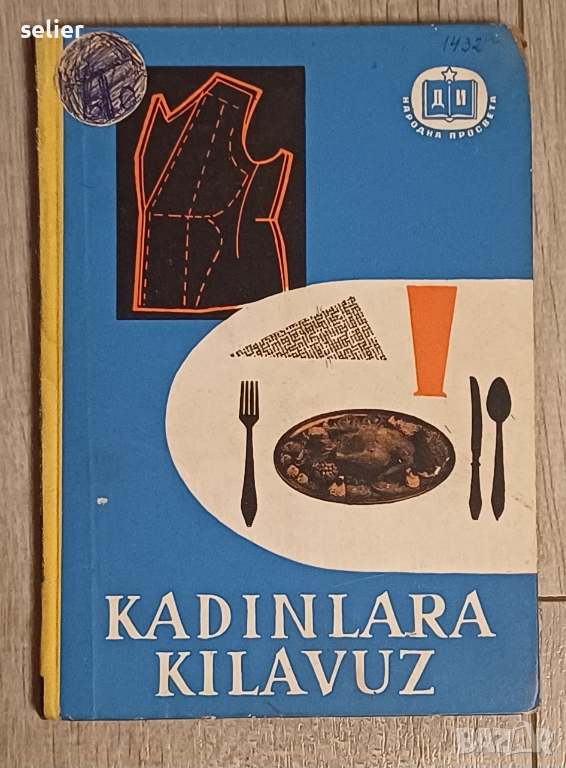 Книгата "KADINLARA KILAVUZ" е ръководство,  свързано с домакинство, готварство и шиене, издадено от , снимка 1