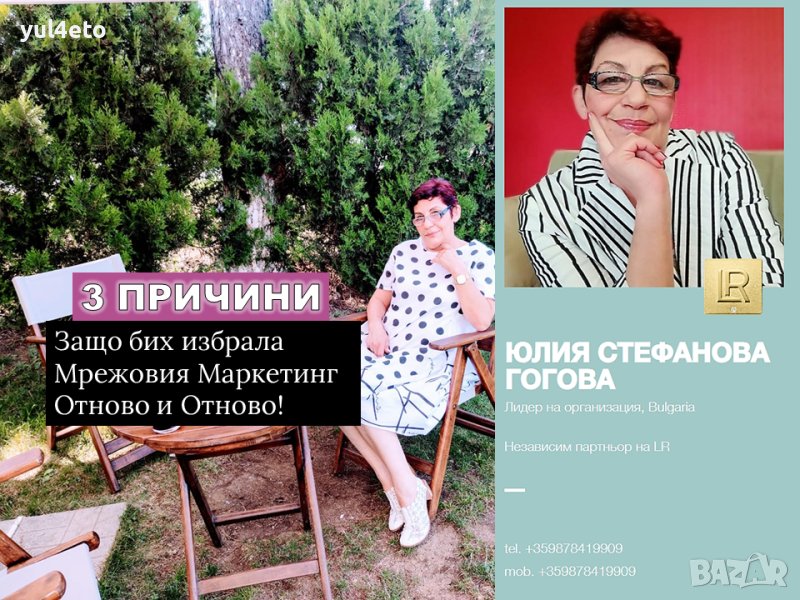 ИМАМ РЕШЕНИЕ ЗА ТЕБ, снимка 1