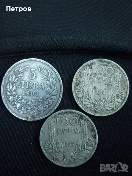 сребърни монети 5 лв 1894 г и 100 лв 1934 г, снимка 1