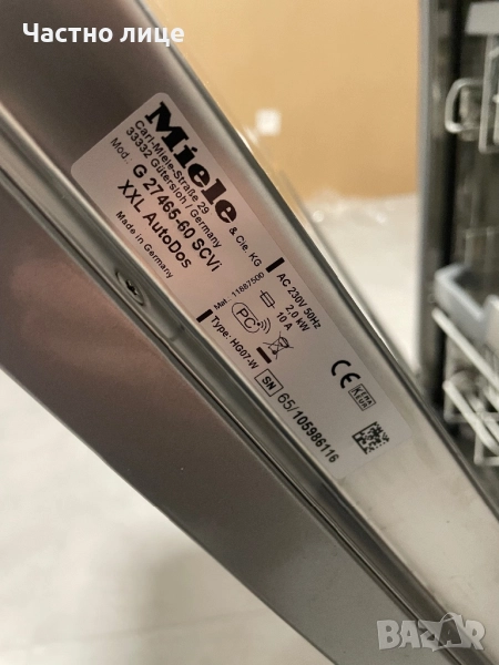 съдомиялна Miele G 27465-60 SCVi XXL AutoDos, снимка 1