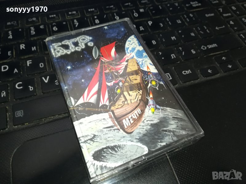 Б.Т.Р. Мечти-ORIGINAL TAPE 1902241623, снимка 1