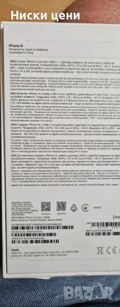 Apple iPhone 14, снимка 1