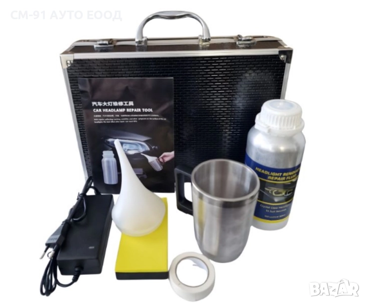 Комплект за възстановяване на фарове , снимка 1
