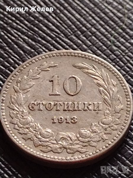 МОНЕТА 10 стотинки 1913г. ЦАРСТВО БЪЛГАРИЯ СТАРА РЯДКА НАД СТОГОДИШНА ЗА КОЛЕКЦИЯ 36372, снимка 1