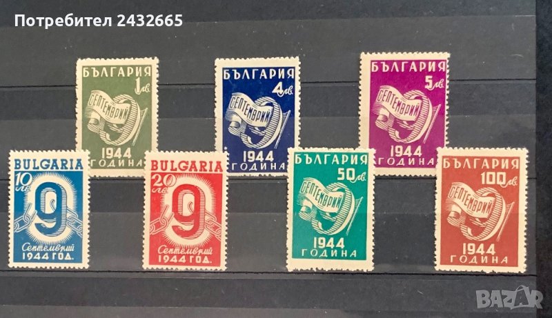 1625. България 1945 = БК 558 /64:  ” История. Девети септември 1944 г. “, ** , MNH, снимка 1