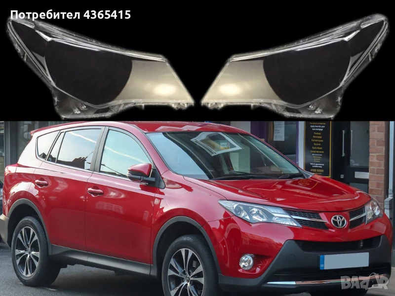 Стъкла за фарове на Toyota RAV4 XA40 (2013-2016), снимка 1