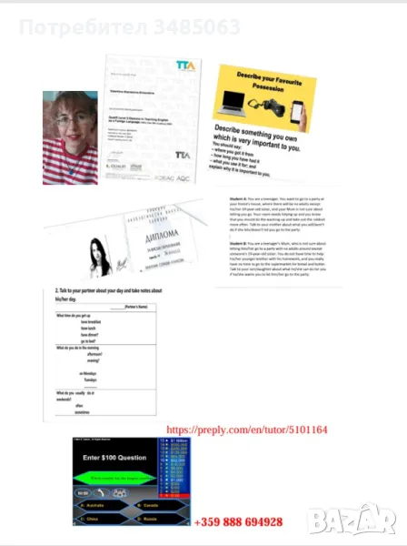 Уроци по английски онлайн или при обучаващия се в Пловдив, снимка 1