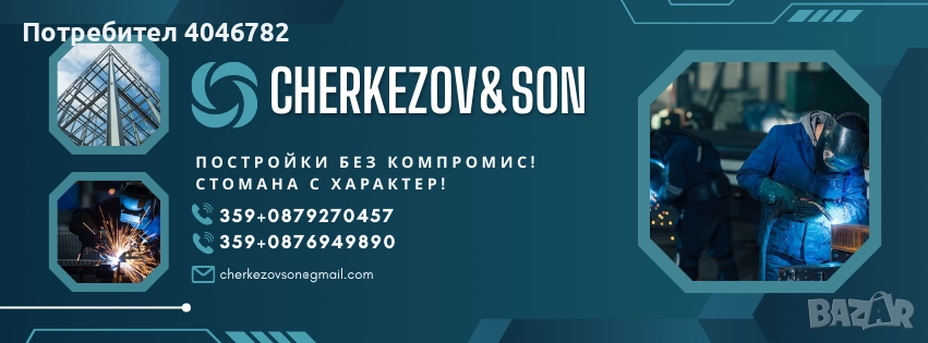 Халета и навеси по поръчка – изработка и монтаж, снимка 1