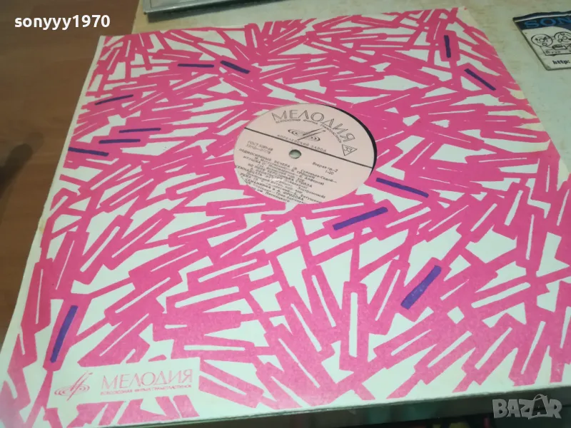 МЕЛОДИЯ-РУСКА ПЛОЧА 2610241733, снимка 1