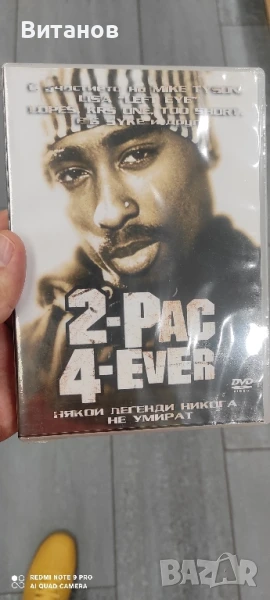 2Pac с български субтитри , снимка 1